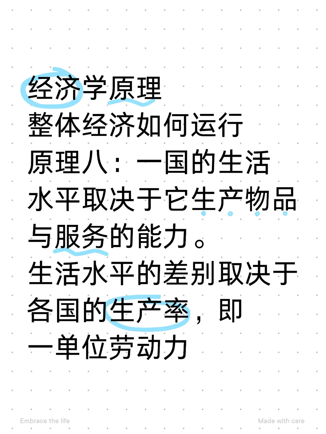 零基础学金融-整体经济如何运行