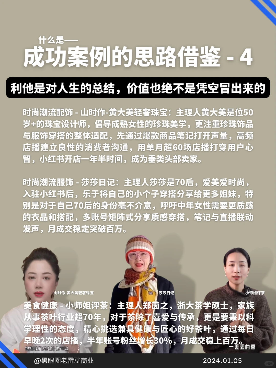必藏3｜创业人带你拆解2024的新商机洞察㊙️