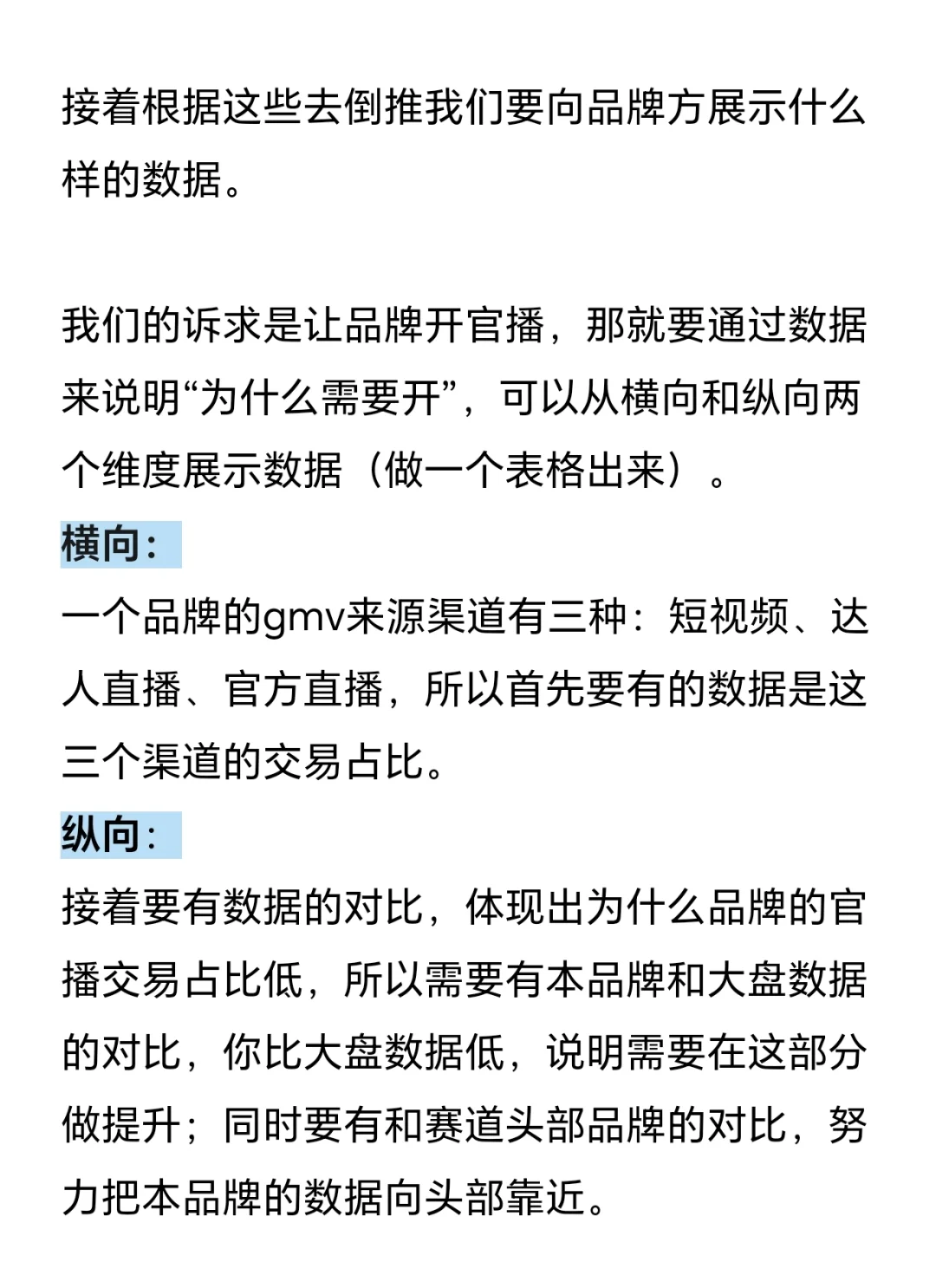 铁厂?ska运营｜实习week8复盘