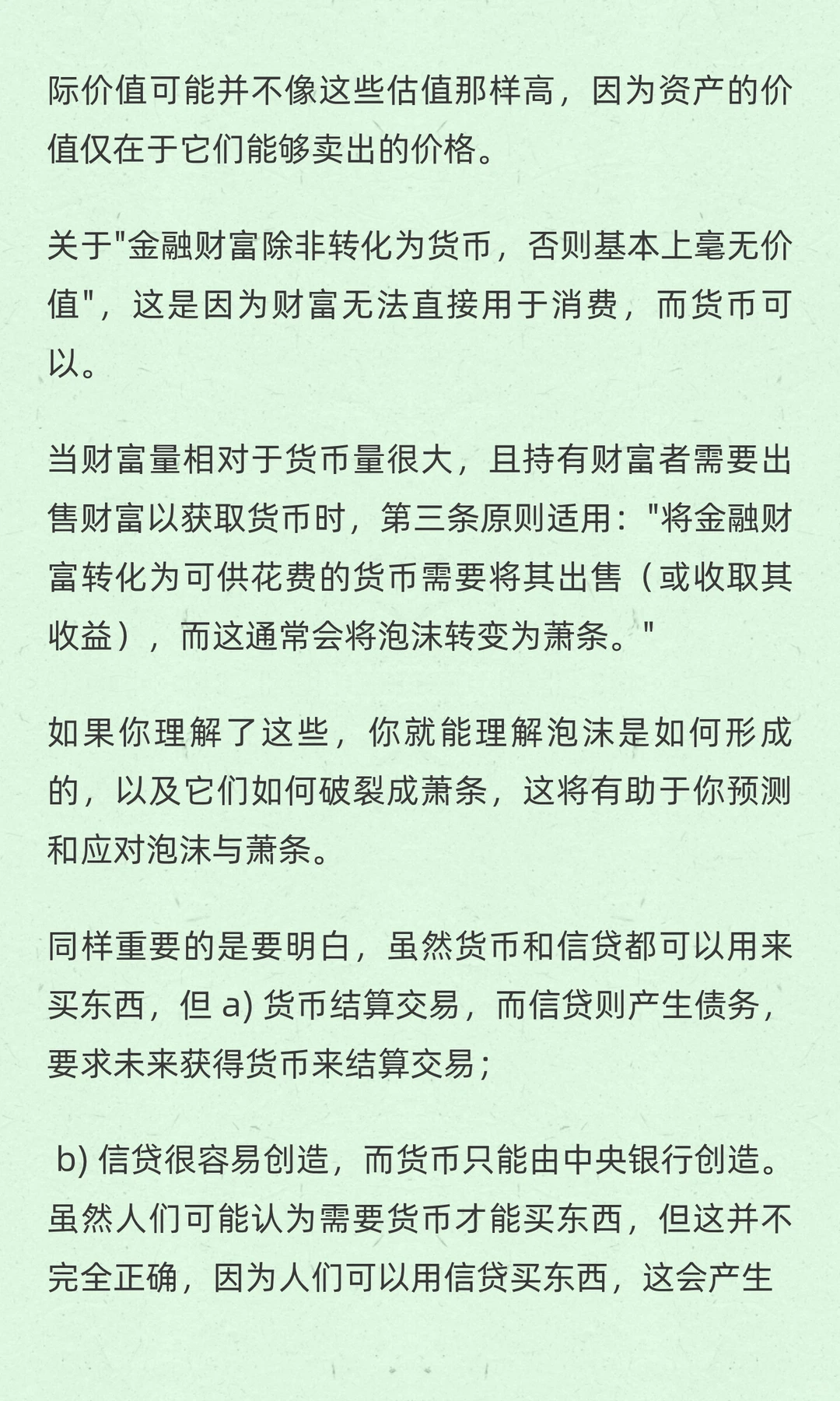 达里欧解读“美股泡沫何时破裂”