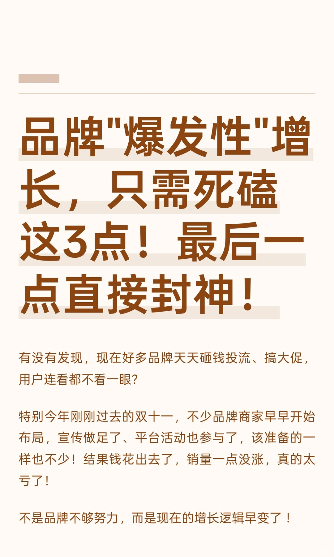 品牌