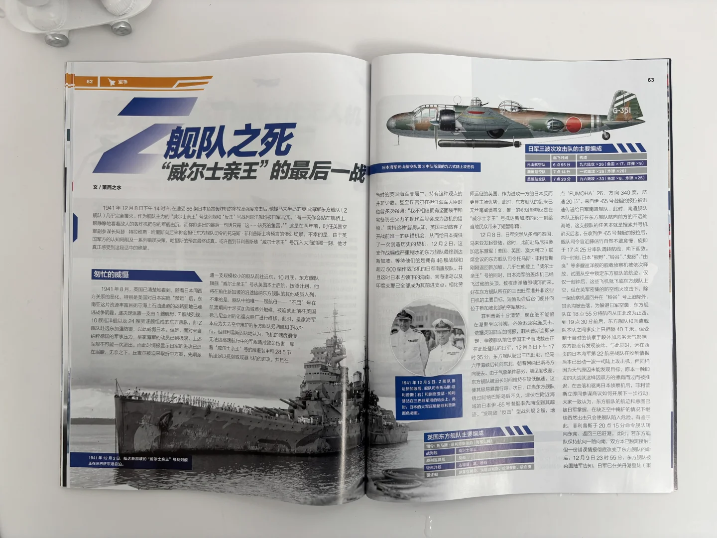 不愧是30位院士力推的航空科普杂志！