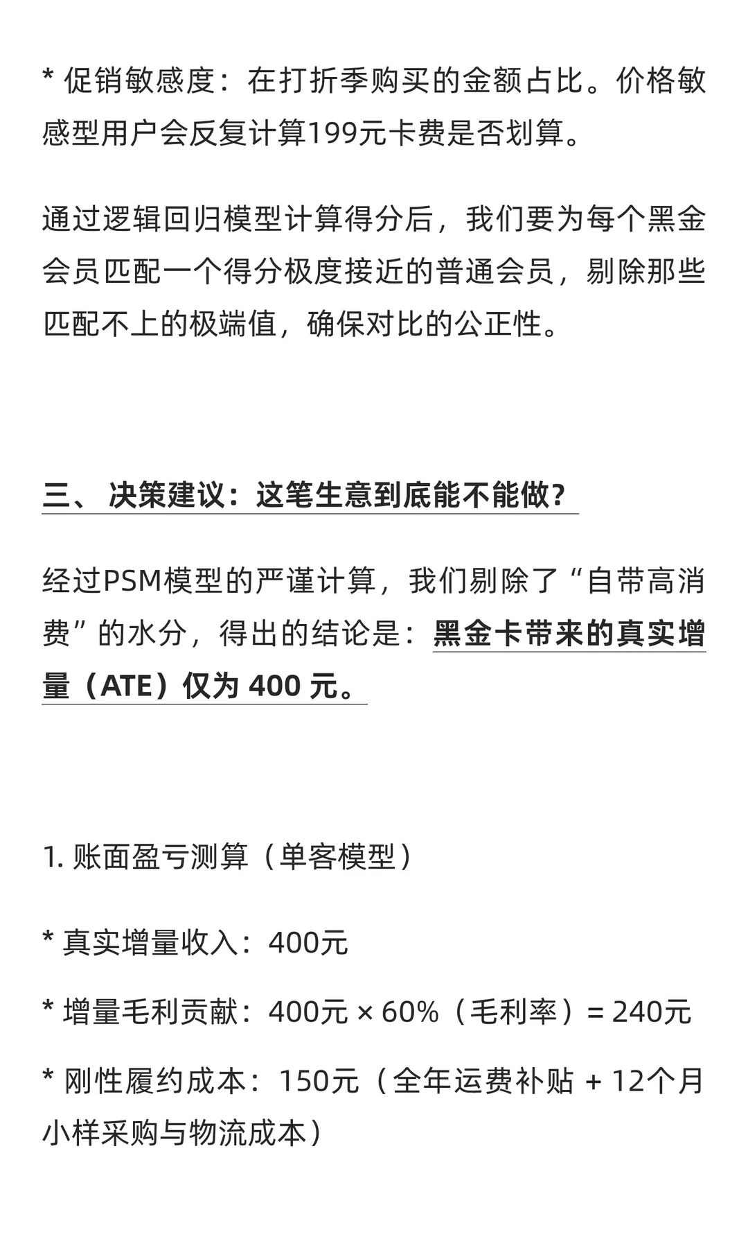 送卡业绩翻6倍？丝芙兰拍桌子：全假增长！