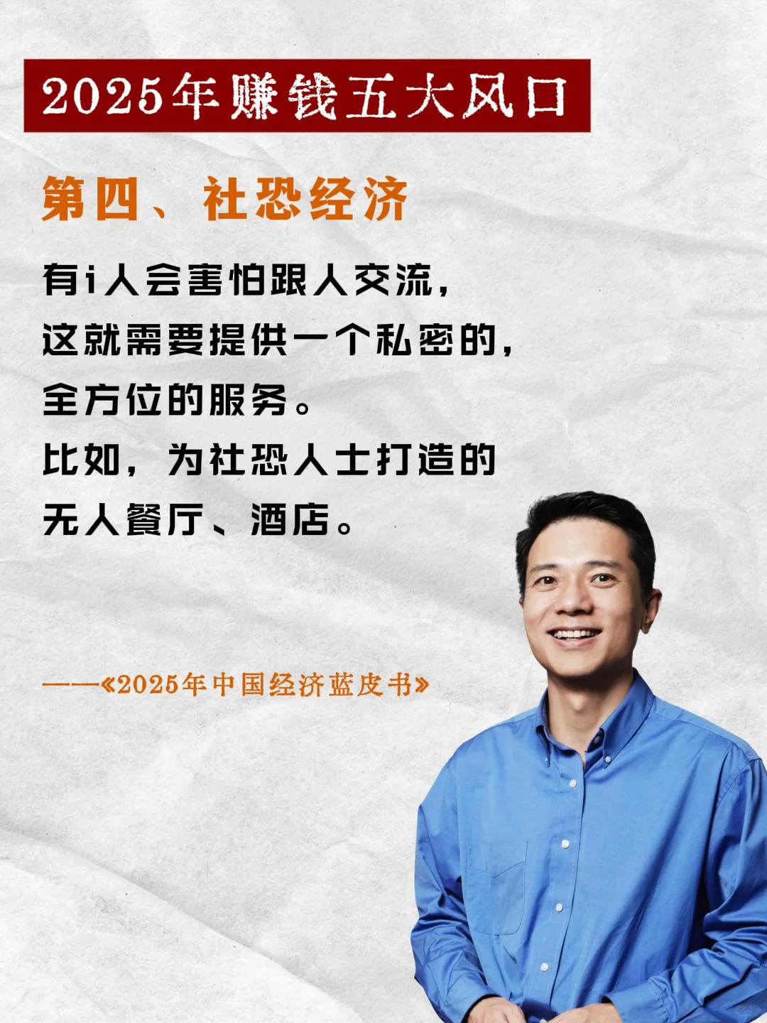 不读这本? 别再说你懂中国经济