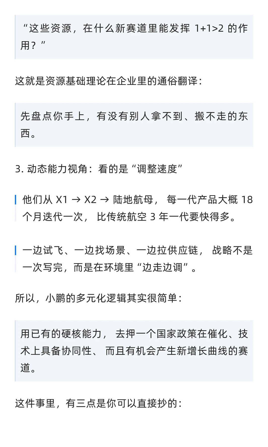 2025最火赛道：看小鹏怎么吃定低空经济