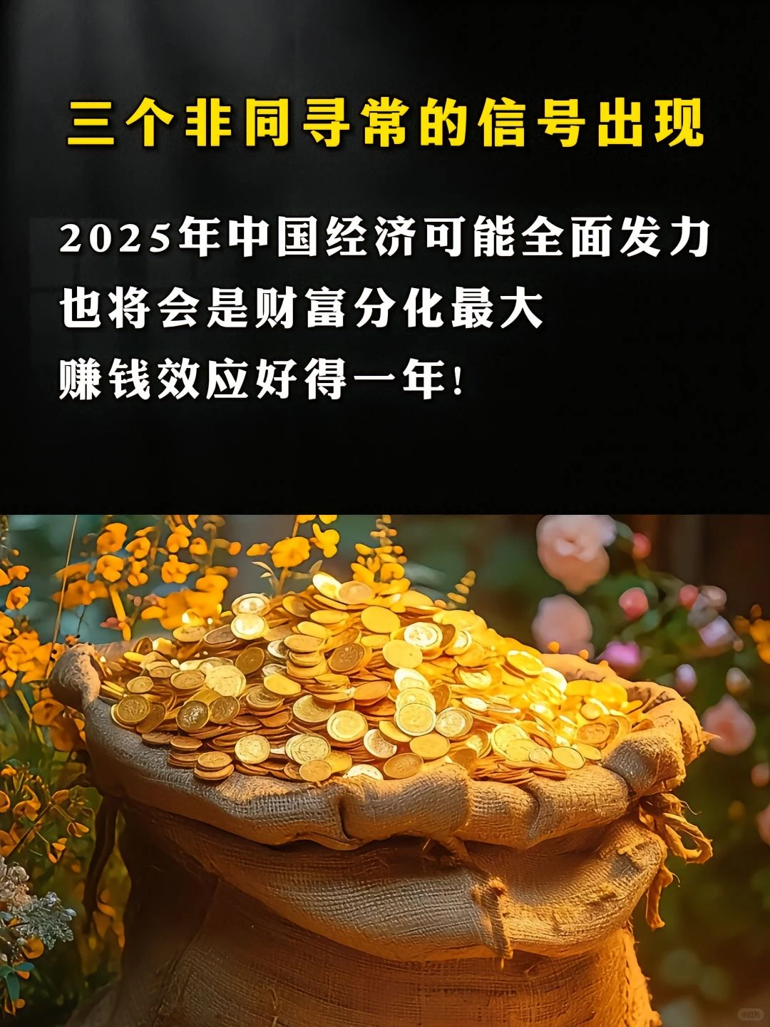 搞钱必看?《中国经济蓝皮书》