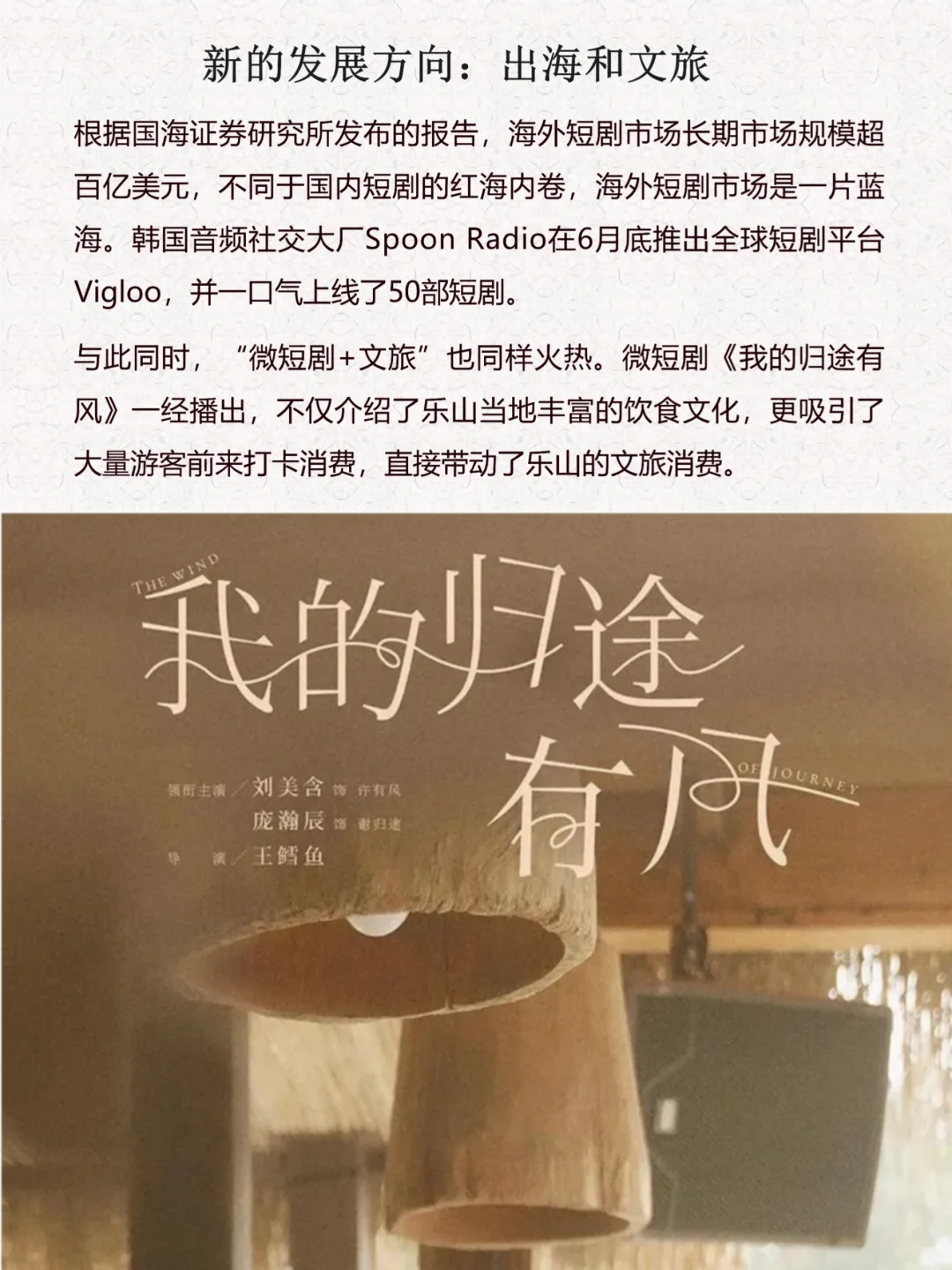 每天解读一家商业模式第⑥期｜微短剧