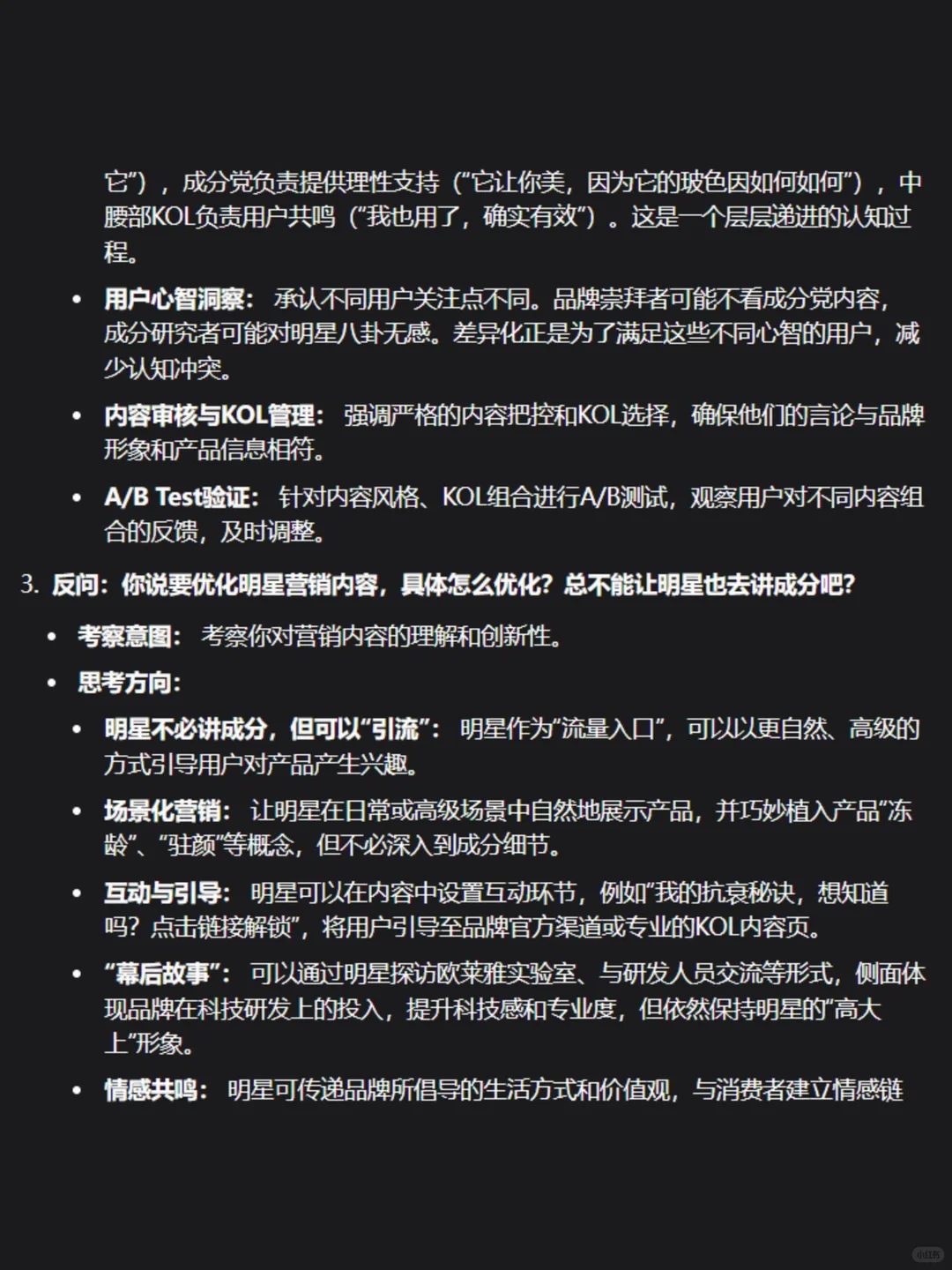 砸5000万请明星,竟输给一个成分党?