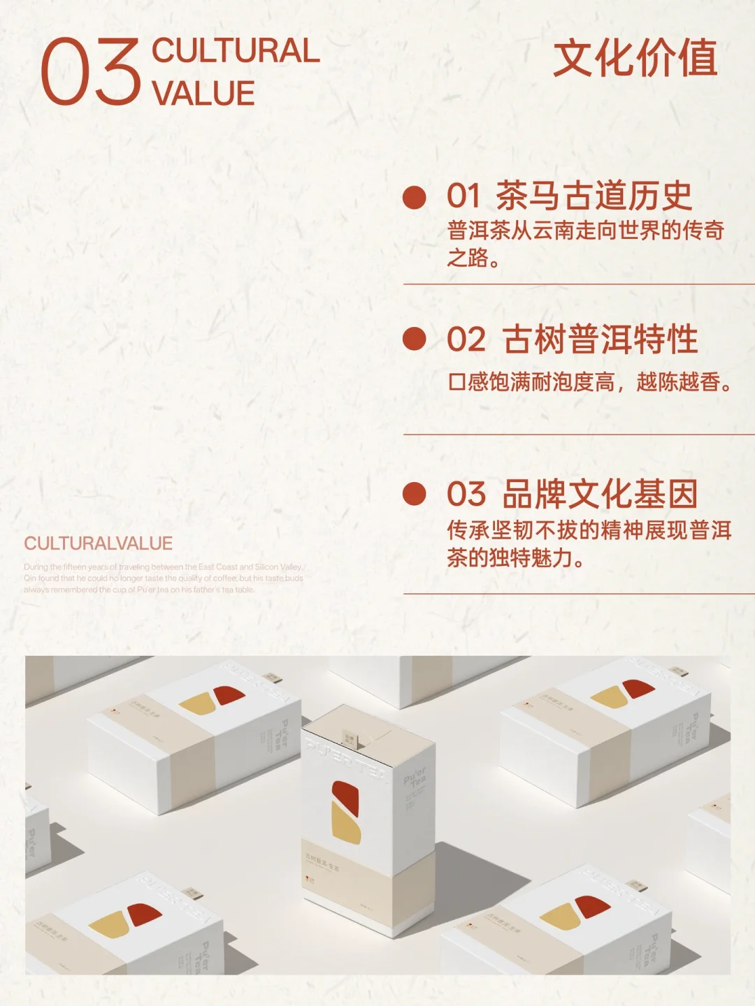 茶饮品牌策略：将东方美学转化为品牌吸引力