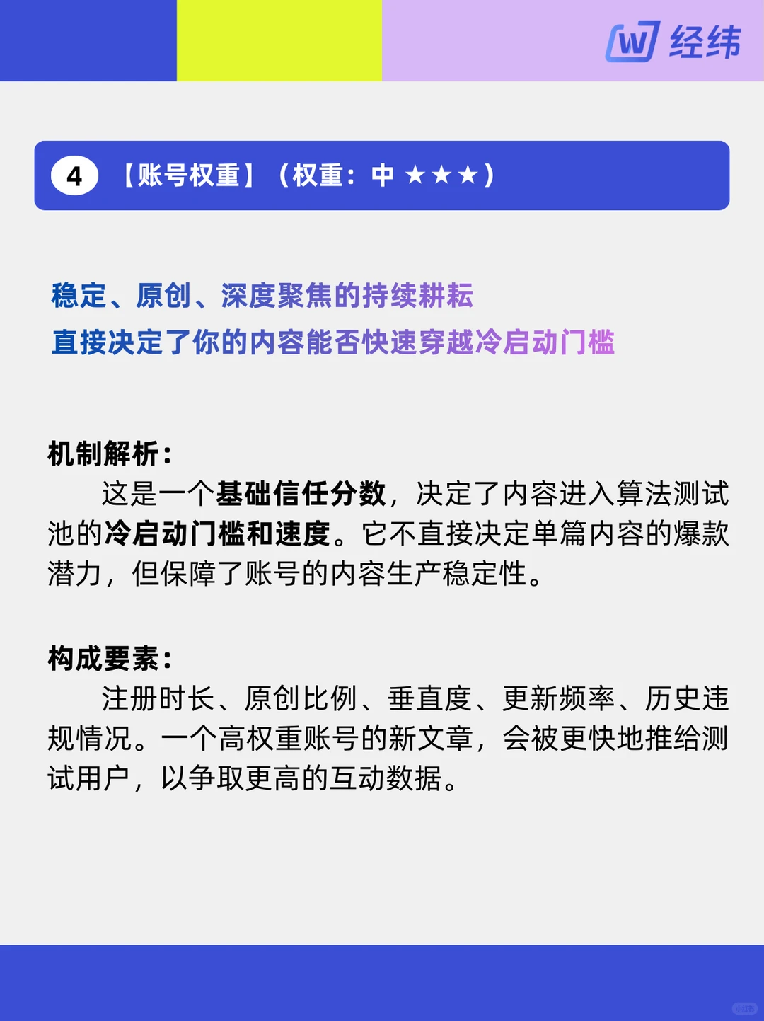 流量为何腰斩？ 2025公众号 你被限流了吗？