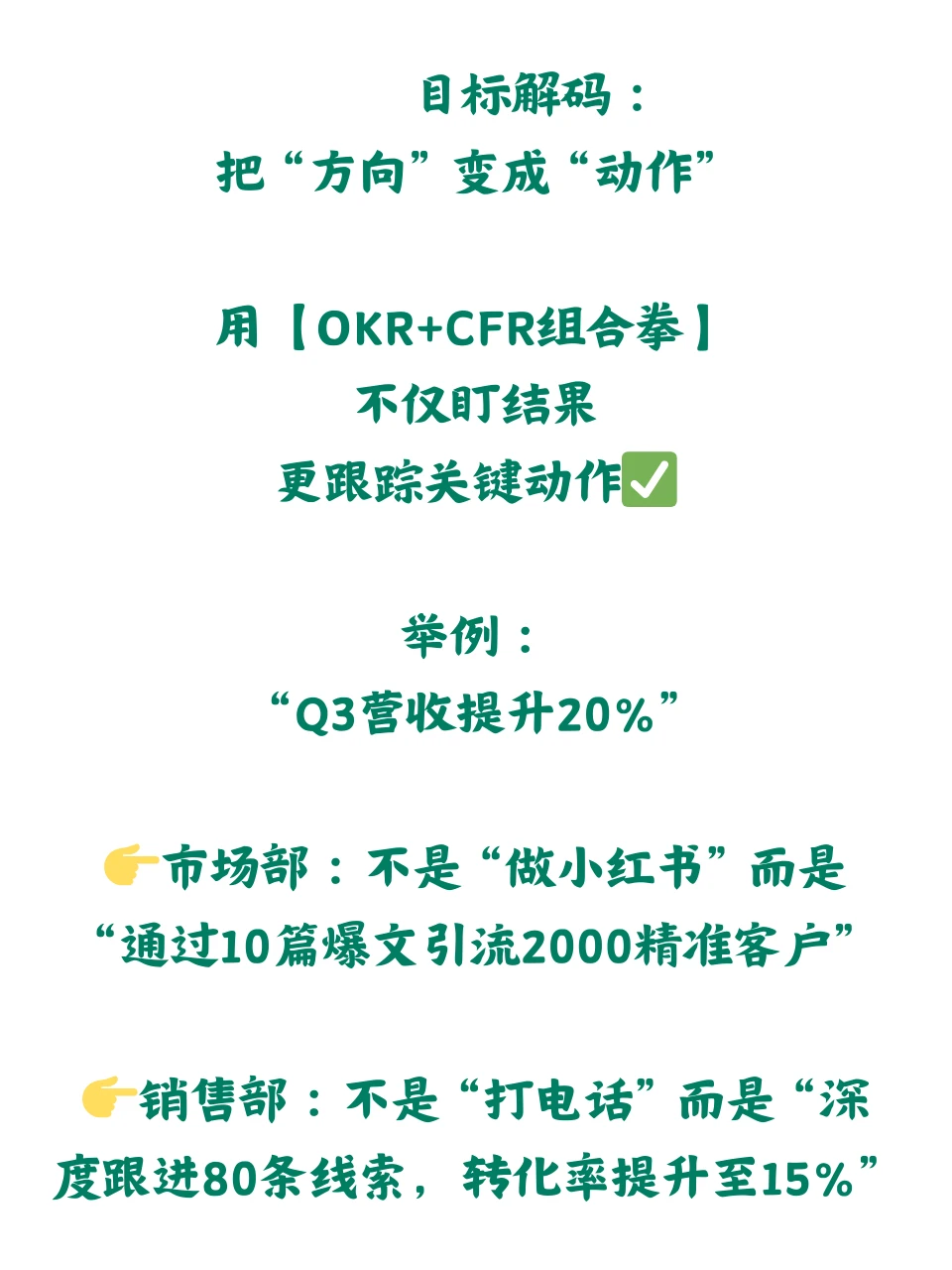 老板必看！你的团队是否在“闭眼狂奔”