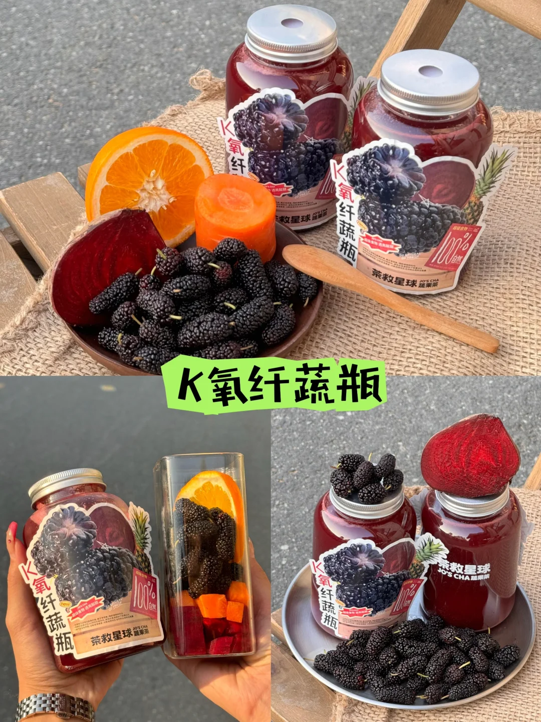 2025新茶饮C位出道！蔬果茶成爆款趋势?