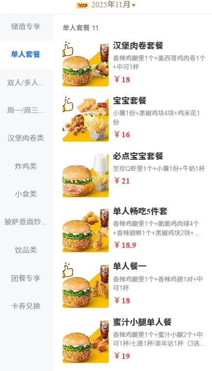 2026在老家镇上开家享哆味炸鸡汉堡怎么样？