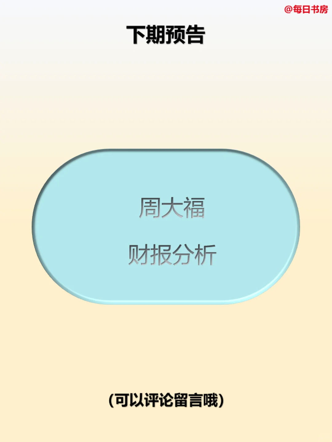 深度解读|每天精读一份财报:NO20理想