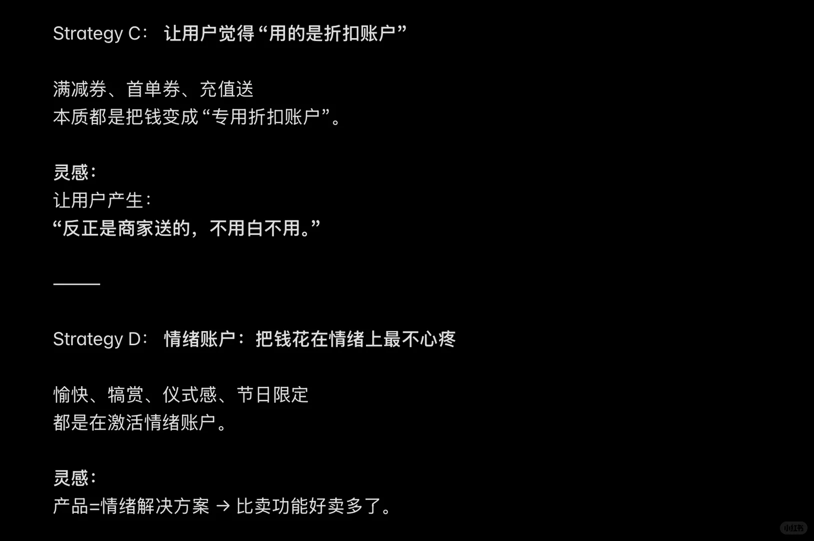 心理账户如何影响消费？