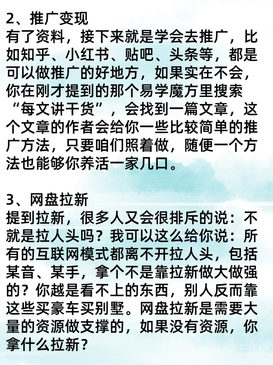?国内下半年赛道布局?