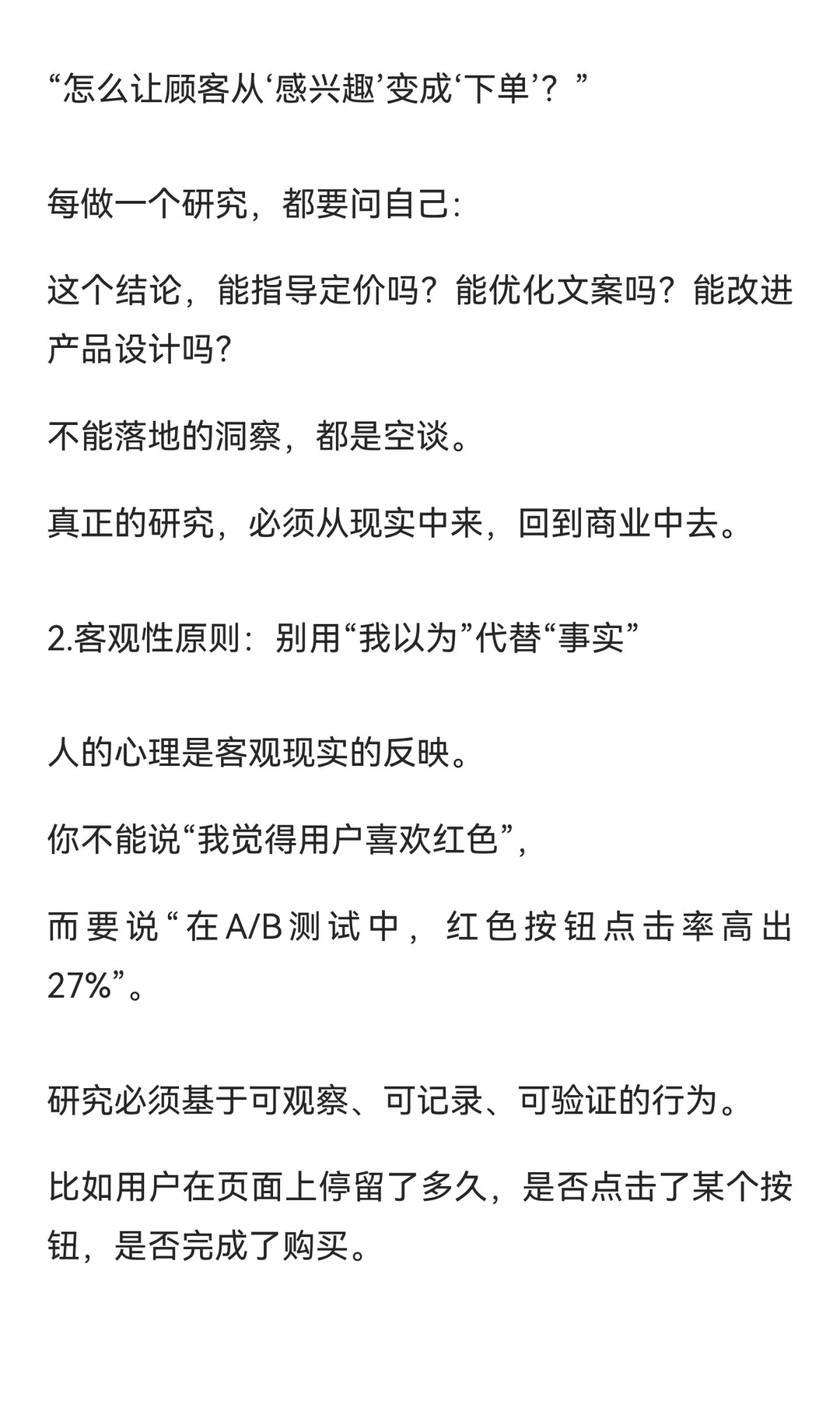 消费心理学，怎么看透人心？一套被顶级品牌