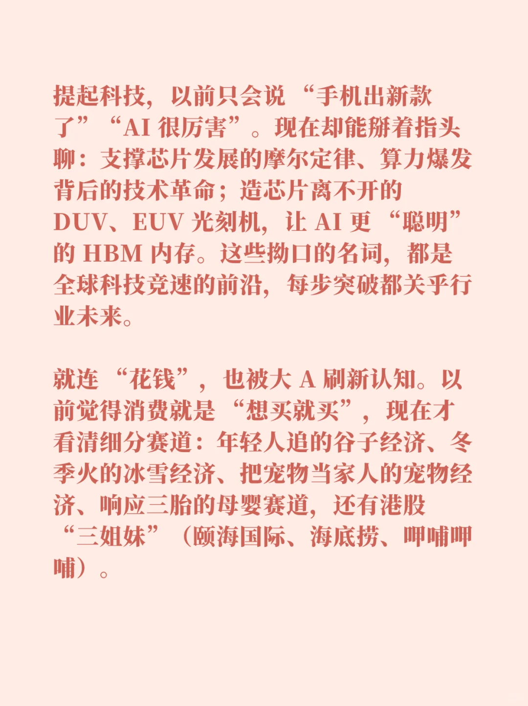 炒股原来是在全世界学习知识