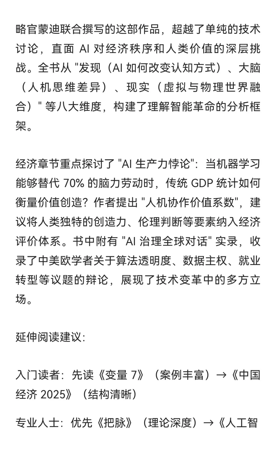 经济学的五本书