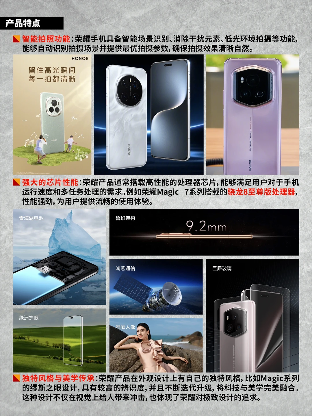 品牌背后的故事丨荣耀
