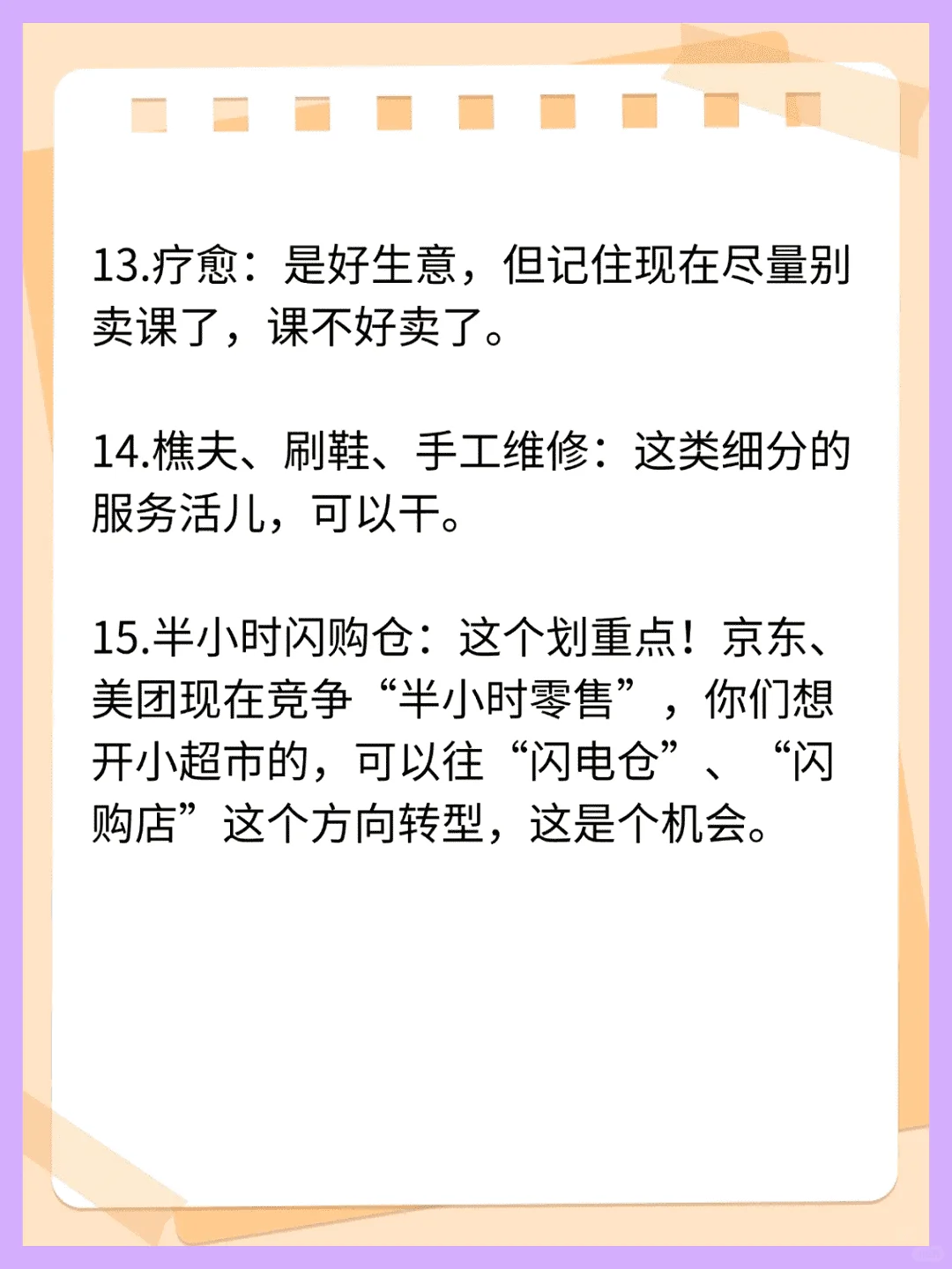 当下哪些行业稳健发展哪些需谨慎抉择？