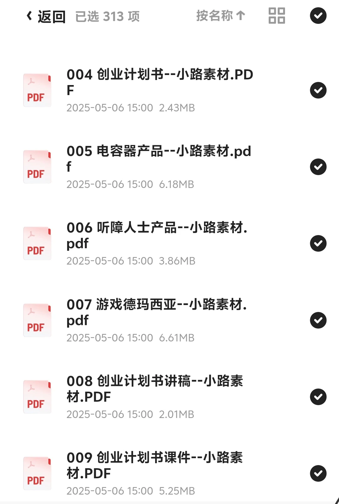 大学生创新创业资料包来啦!