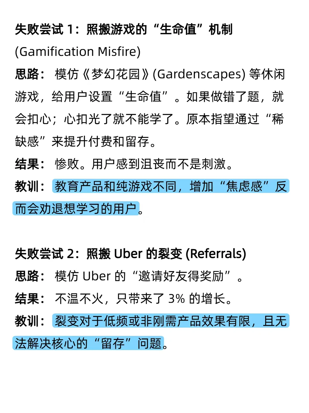 我近期读过很好的产品增长文章