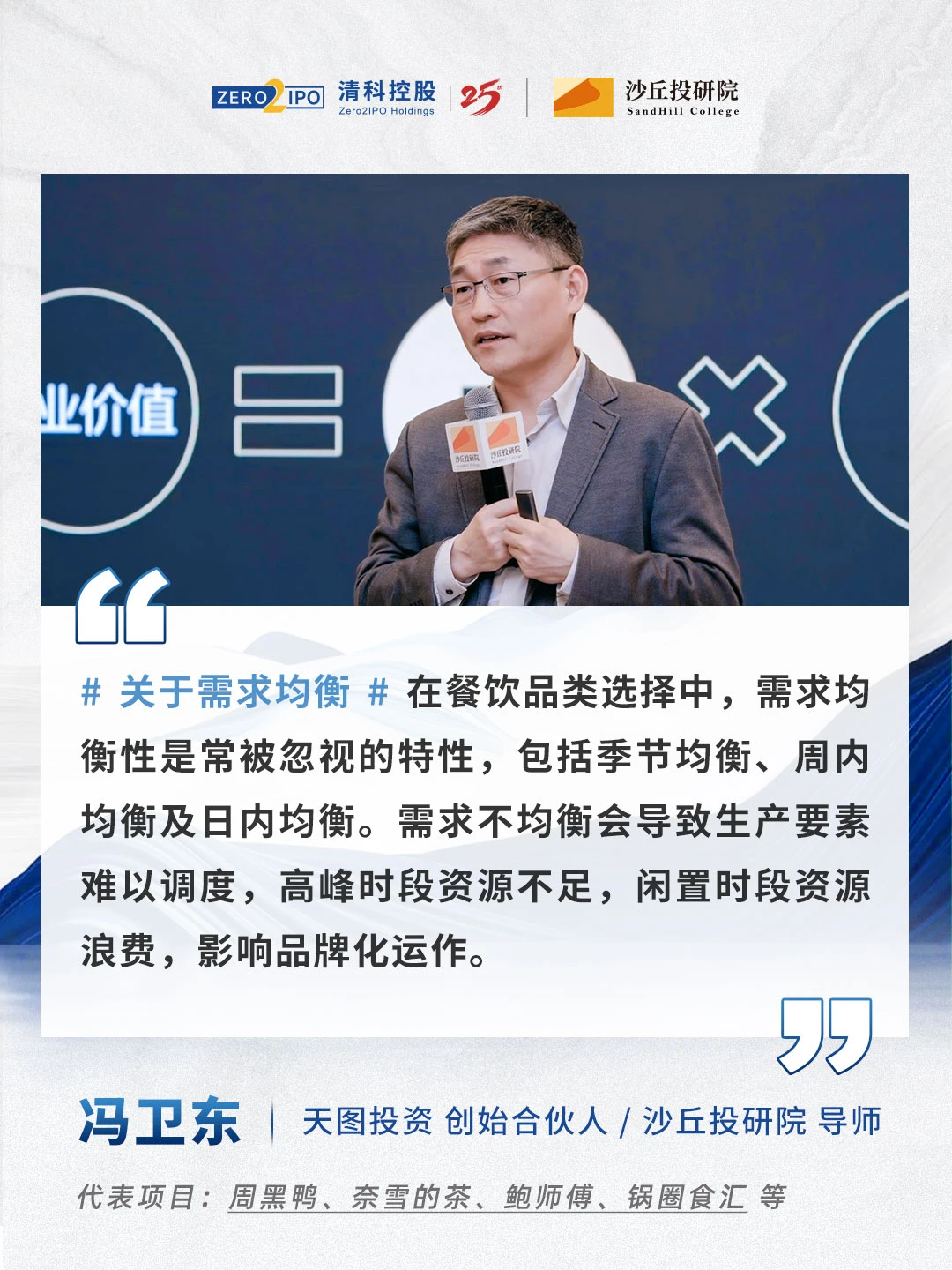 一线创投大咖:大消费永远是好赛道