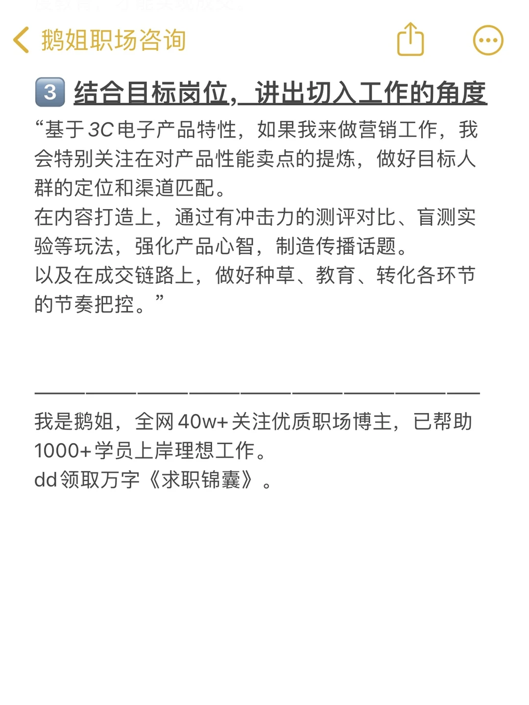 快消vs.3C电子产品做营销，有什么区别❓