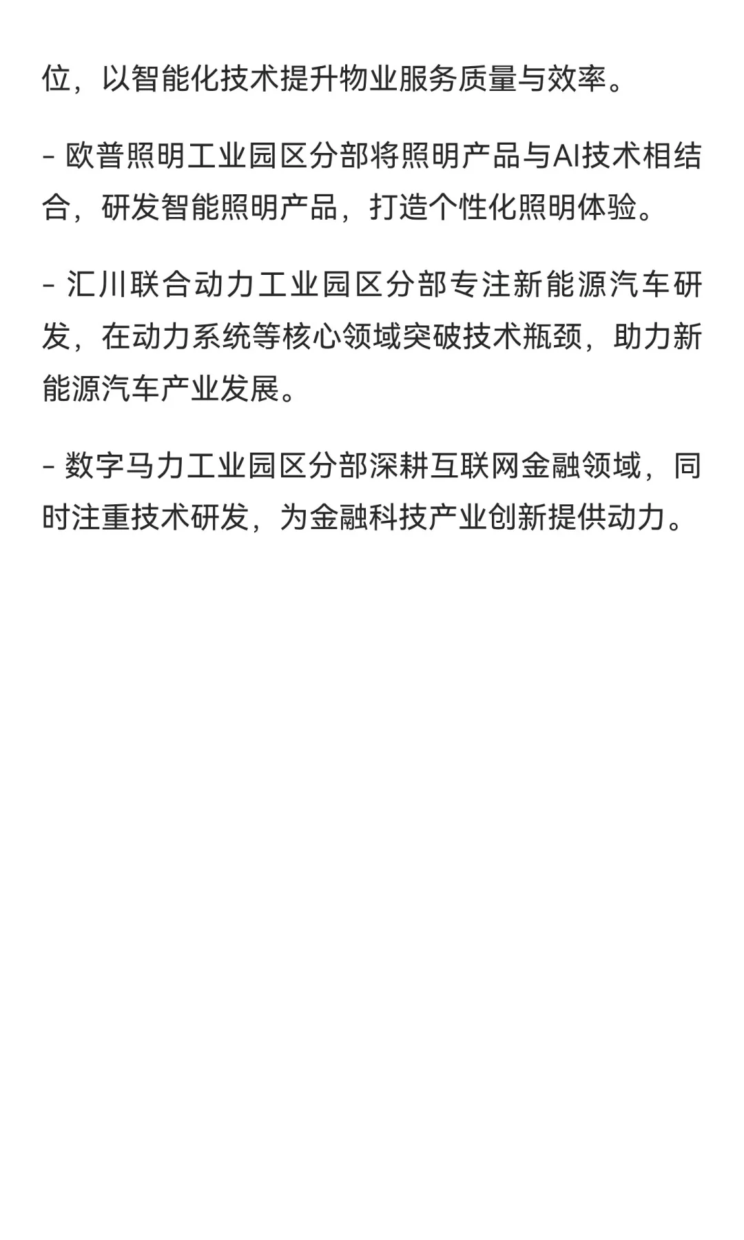 苏州龙头企业全景图