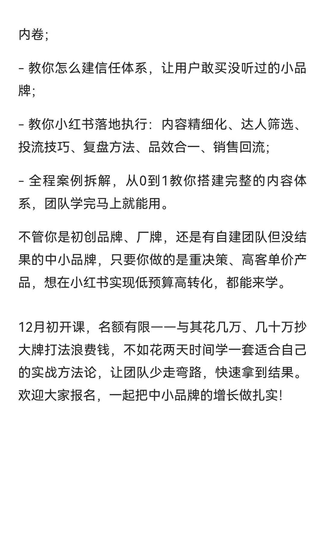 中小品牌越抄大品牌越赚不到钱
