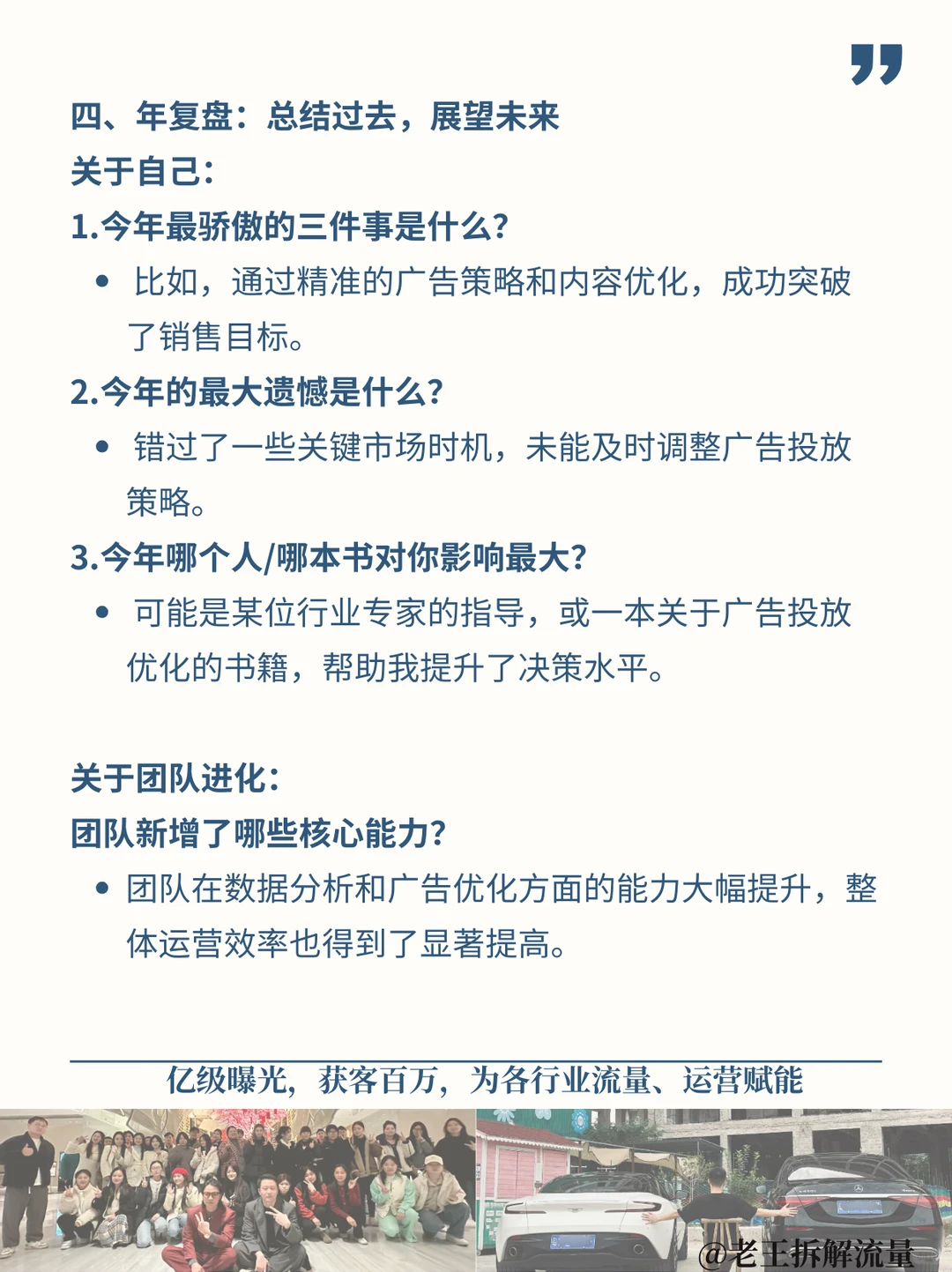 运营要懂复盘❗️