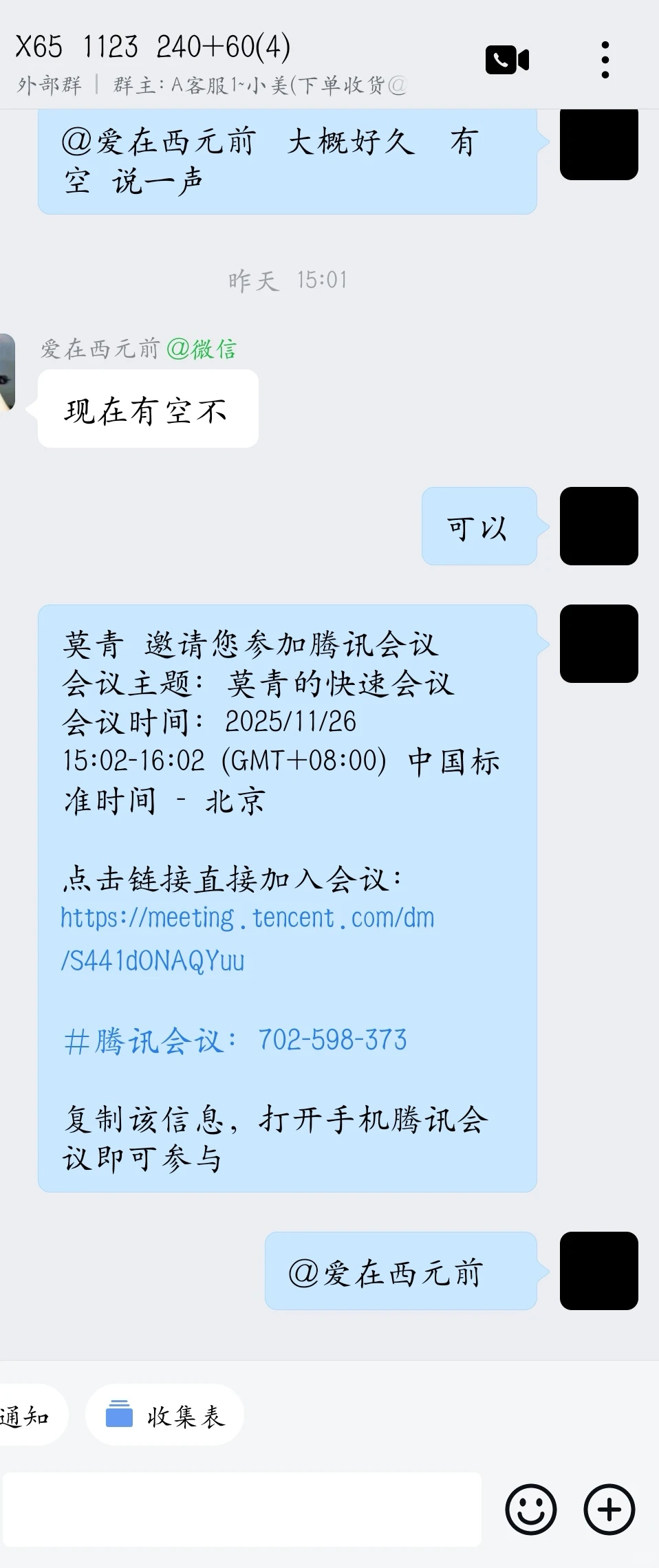 Spss amos 数据调整分析