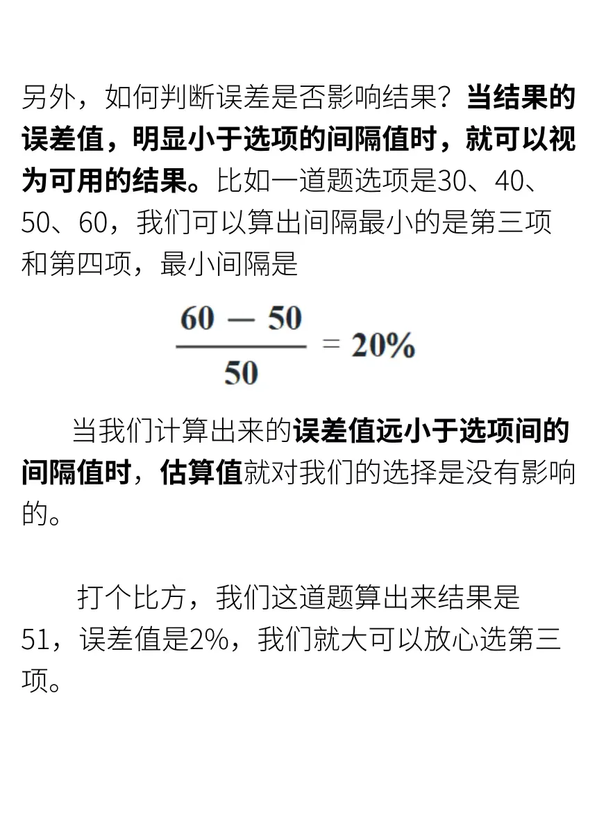 资料分析速算（一）