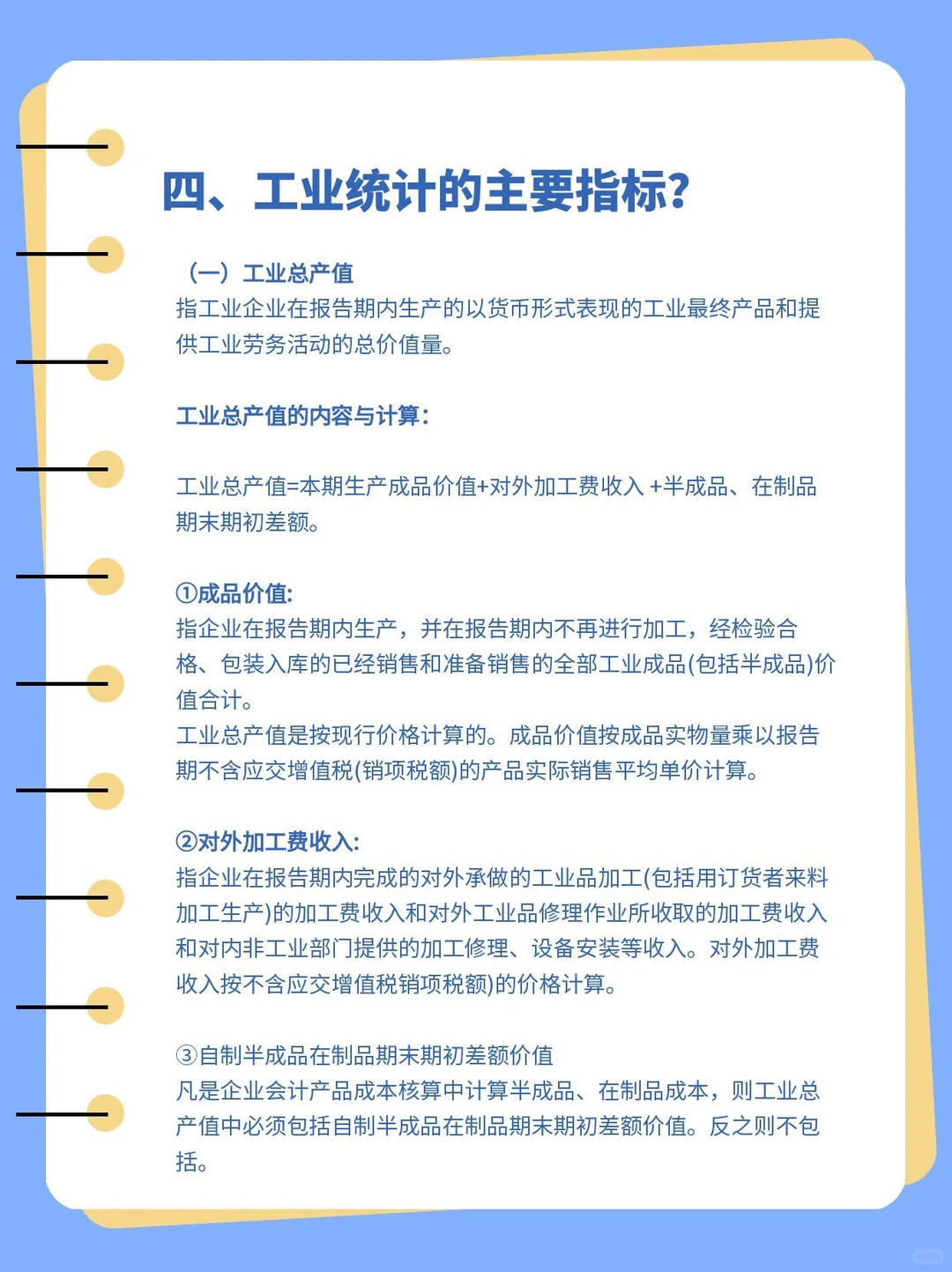 工业统计最全指南｜统计人必看！干货收藏