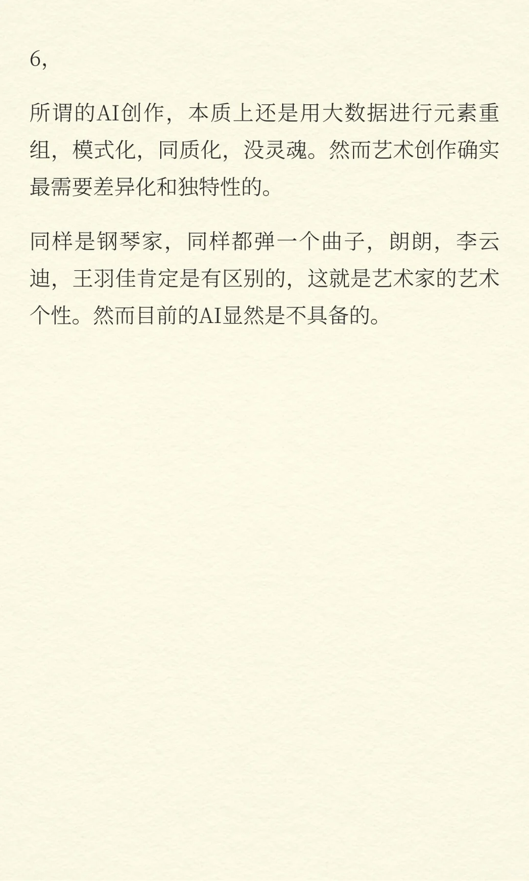 聊聊目前的AI对影视行业的冲击到底有多大