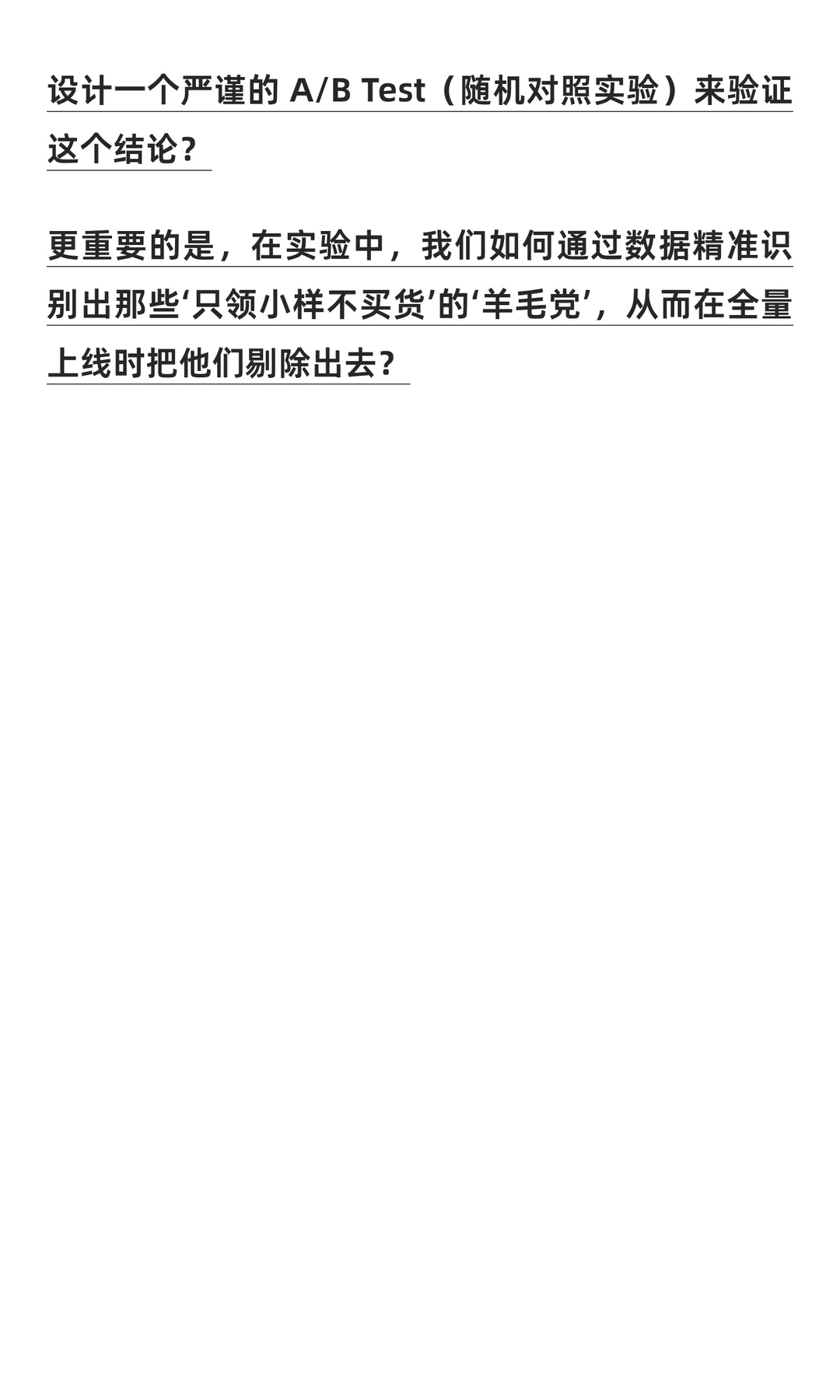 送卡业绩翻6倍？丝芙兰拍桌子：全假增长！