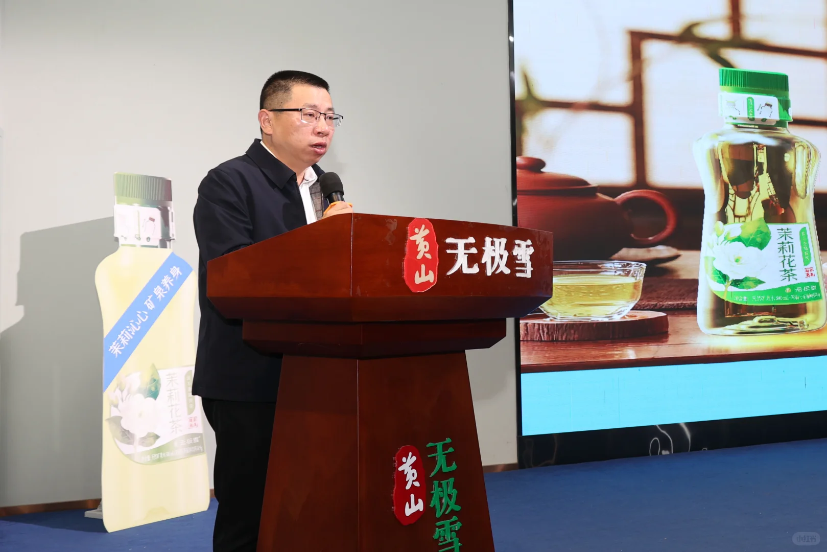 黄山无极雪新式茶饮发布会圆满成功！