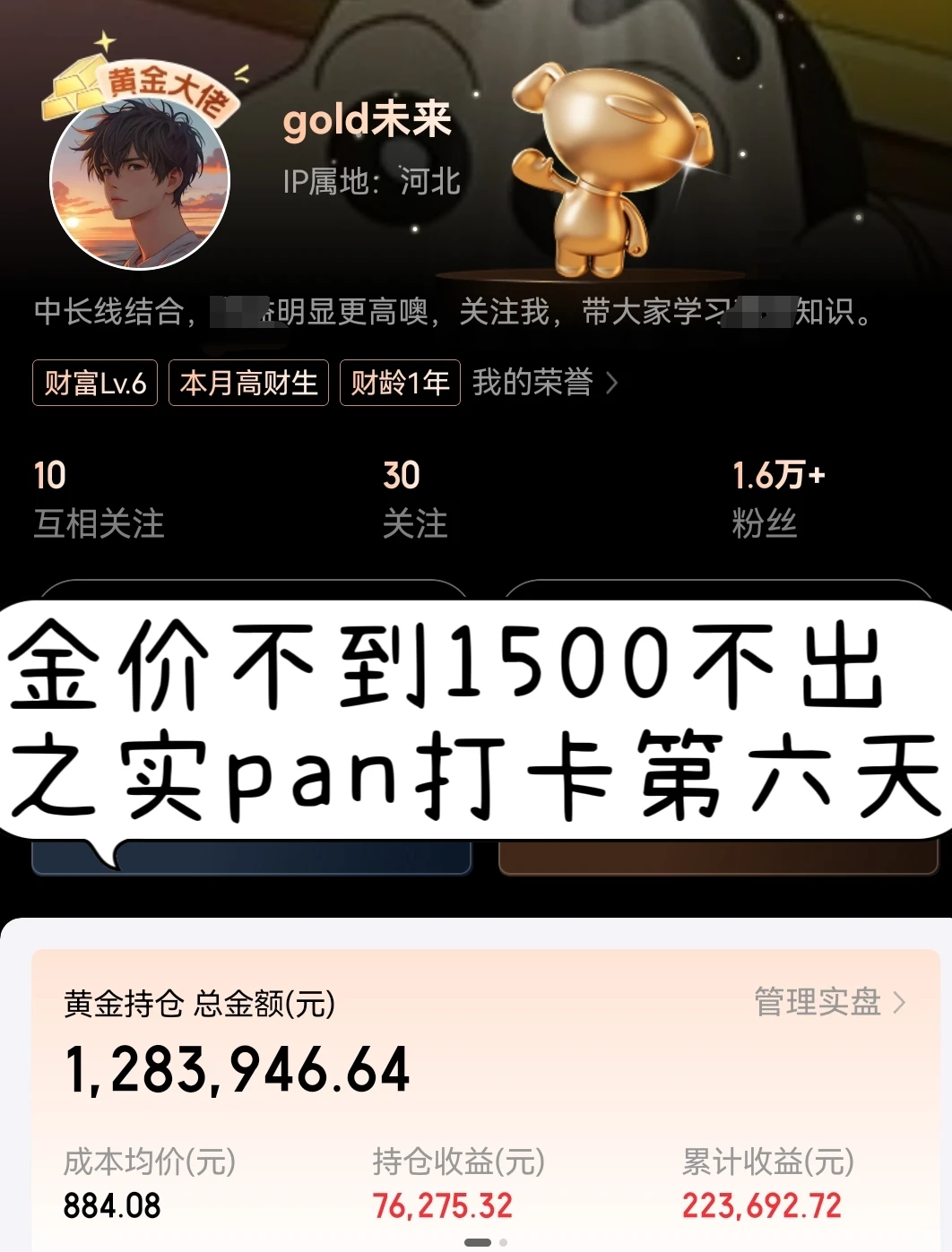 黄金?市至少会到2030年，至少看3000