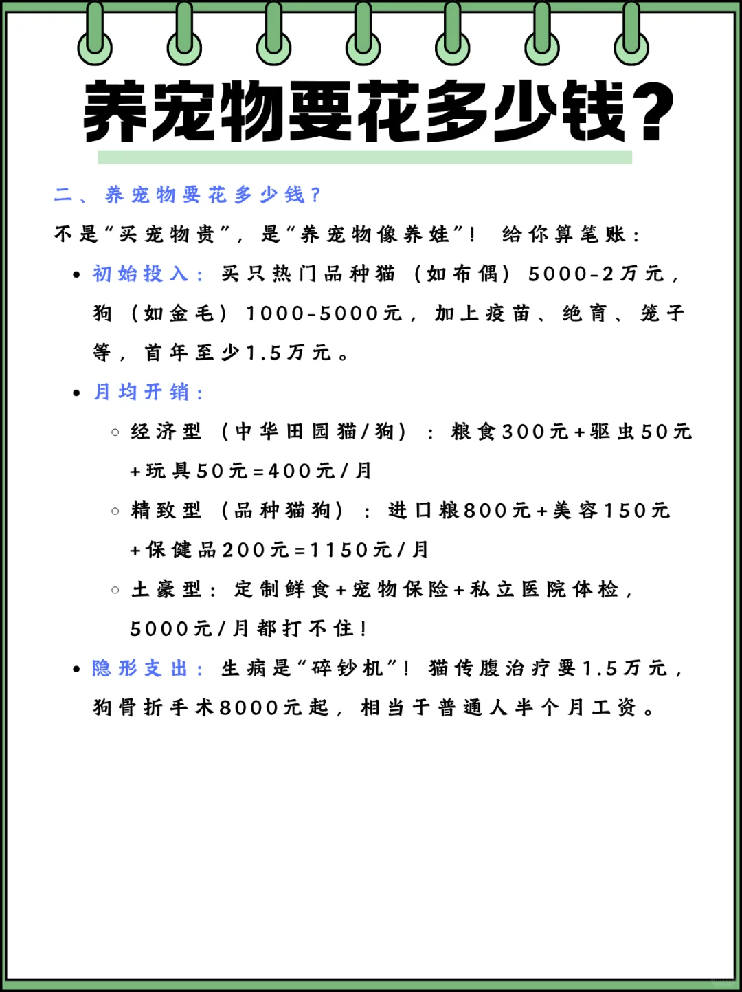 宠物经济（新兴消费）
