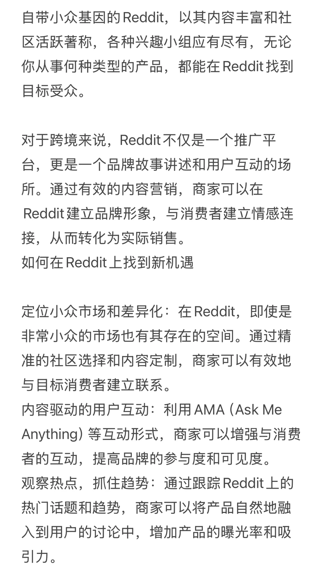 现在才懂，大生意藏在reddit的小众市场里