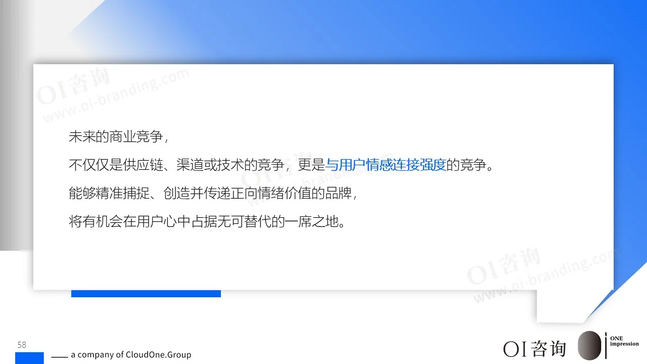 占领新的商业高地