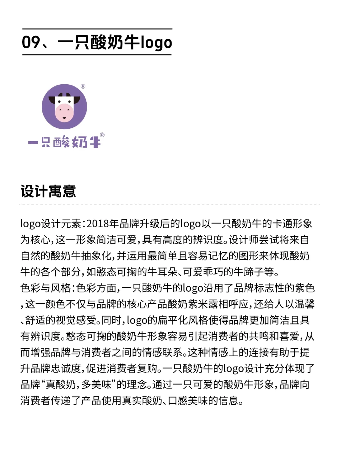 看看奶茶logo的由来与设计寓意，你知道多少？
