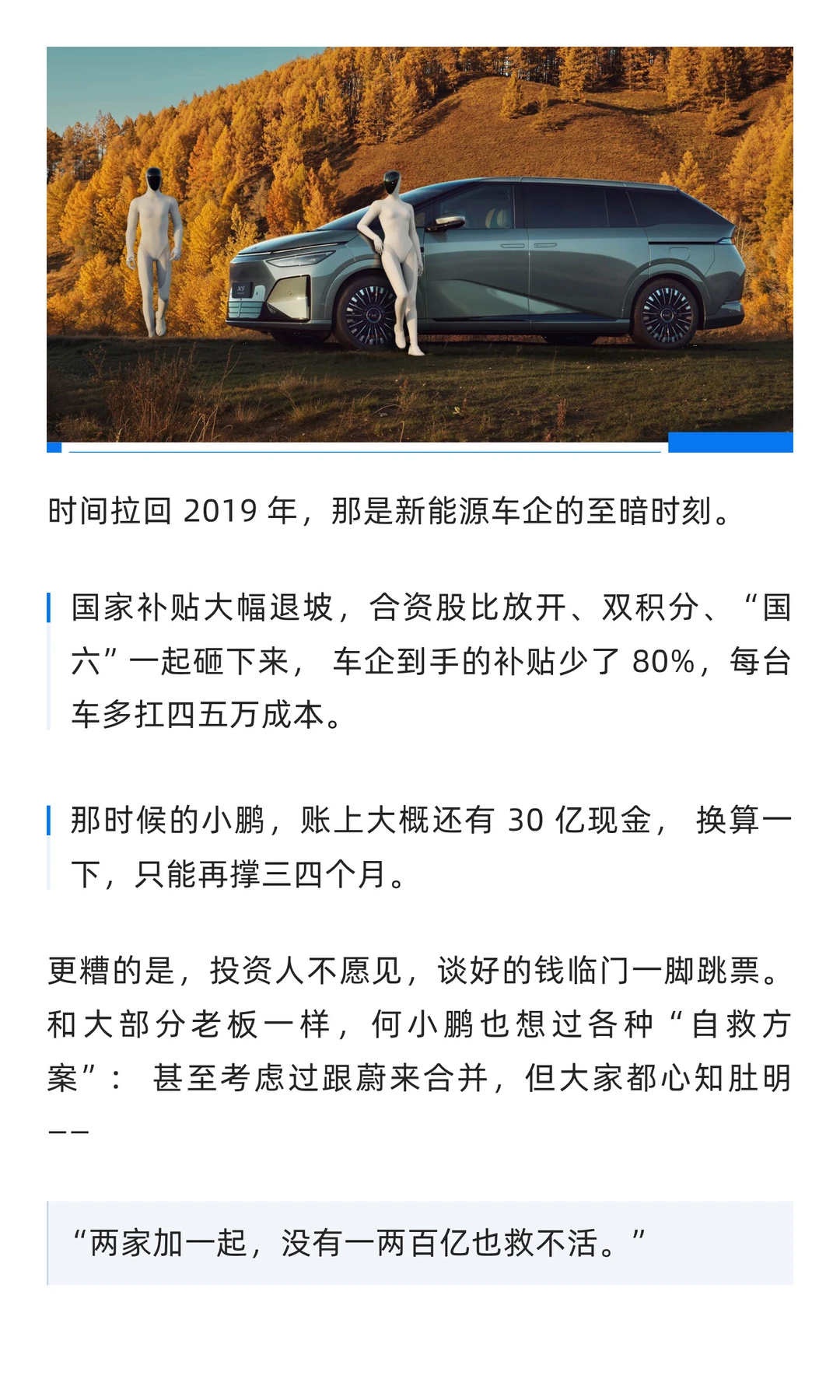 2025最火赛道：看小鹏怎么吃定低空经济