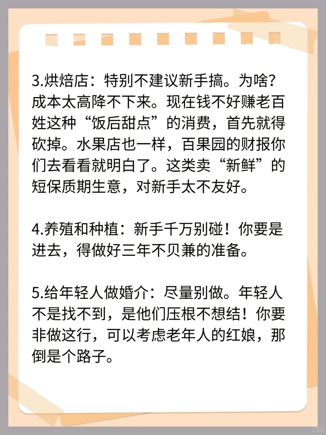当下哪些行业稳健发展哪些需谨慎抉择？