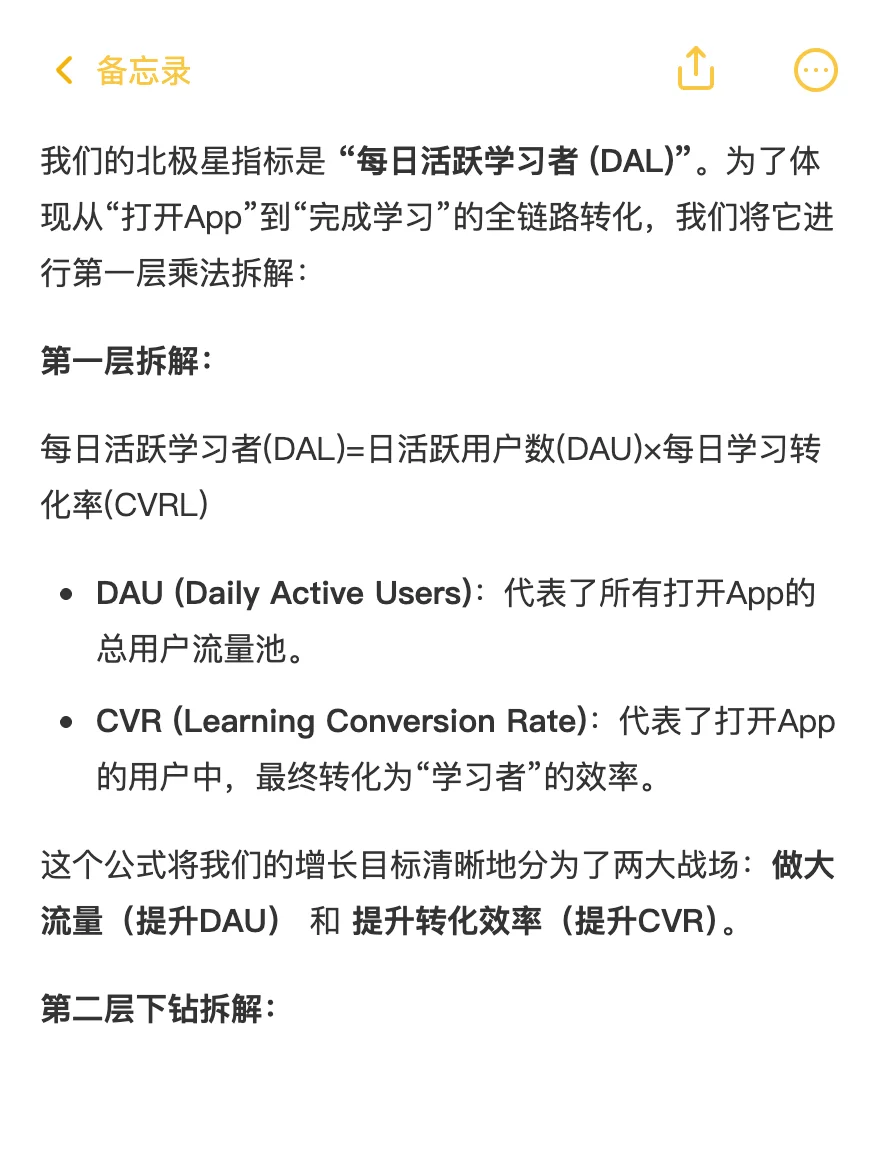 多邻国：用户增长策略拆解