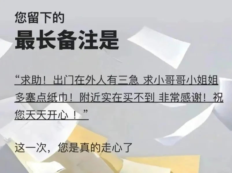 美团年度报告的社死瞬间