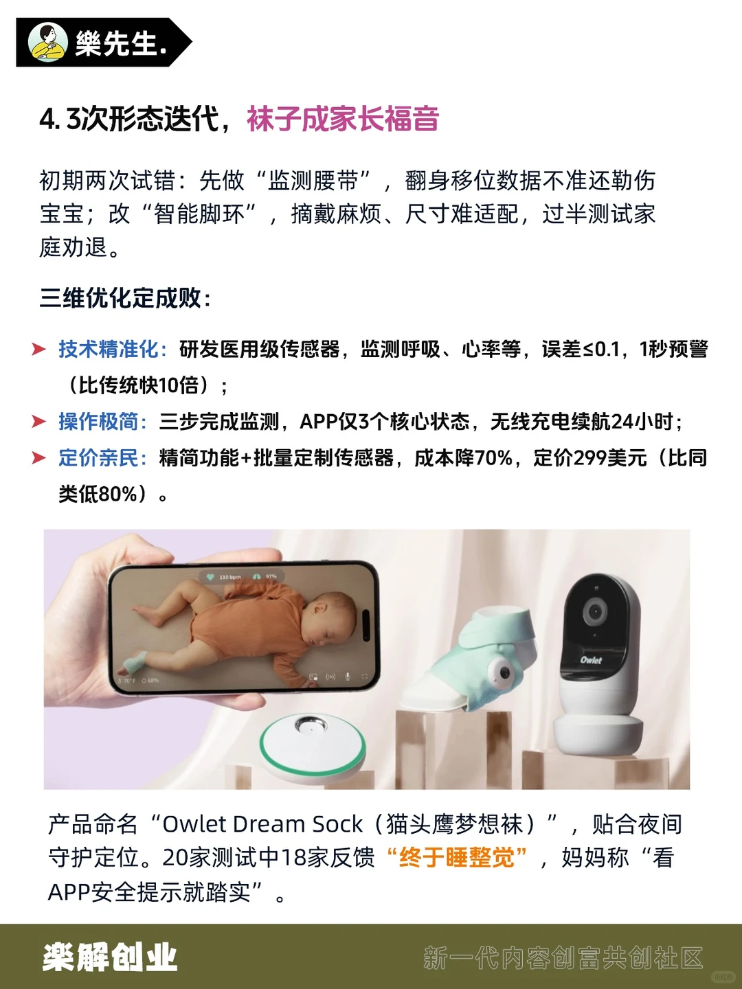 解育儿焦虑，袜子生意年入 10 亿