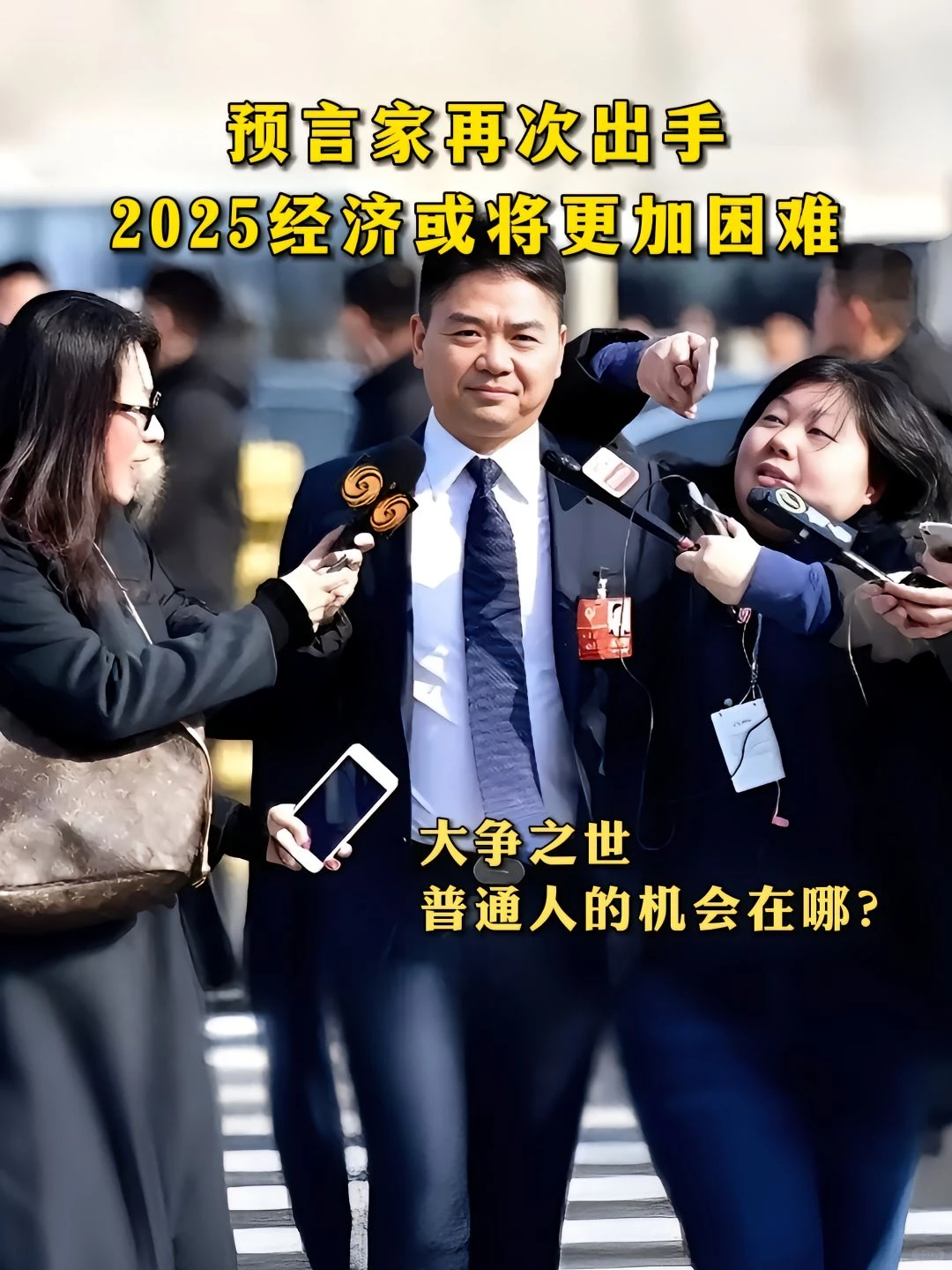搞钱必看?《中国经济蓝皮书》