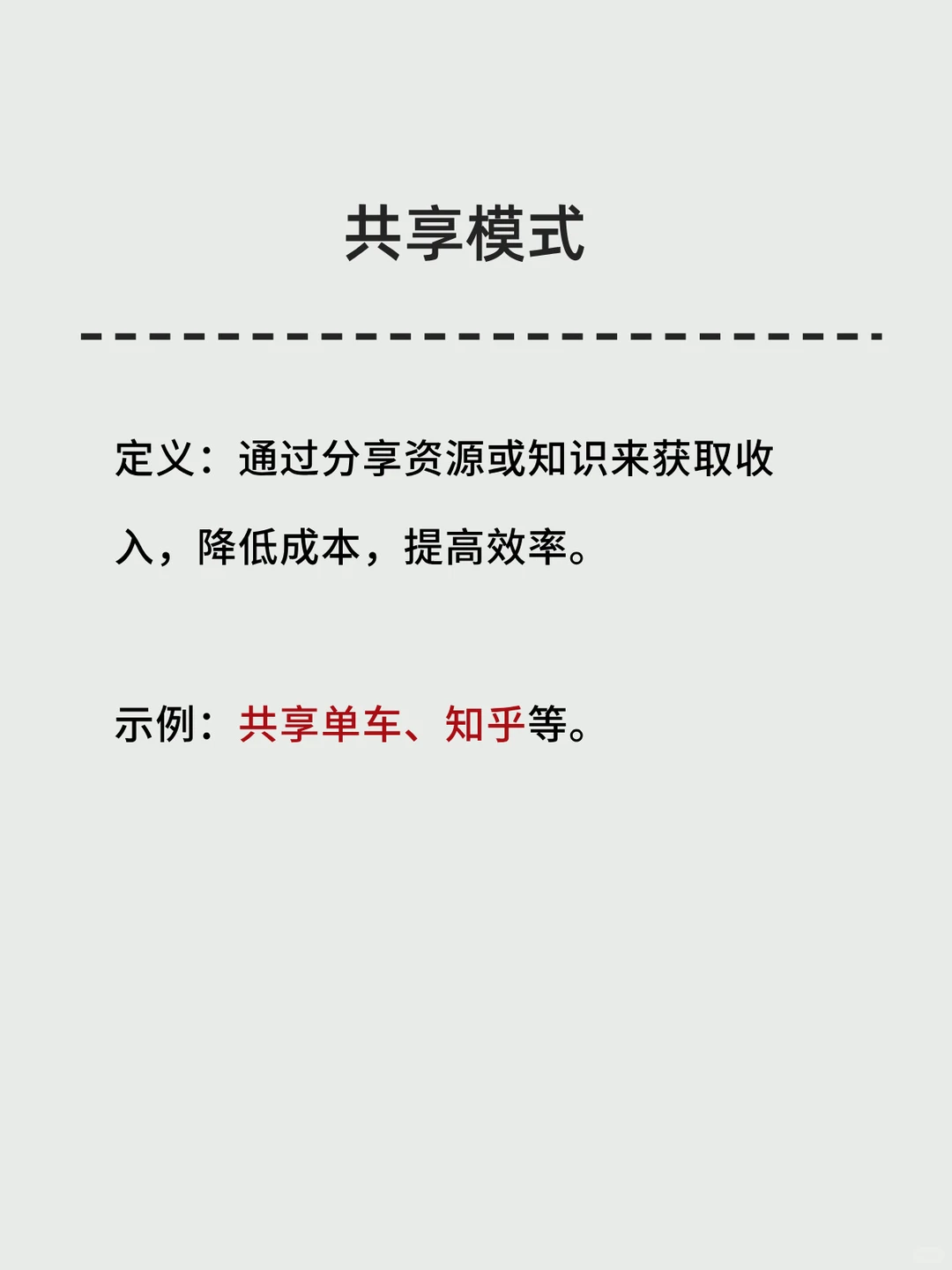 【建议收藏】企业老板必看的十大商业模式